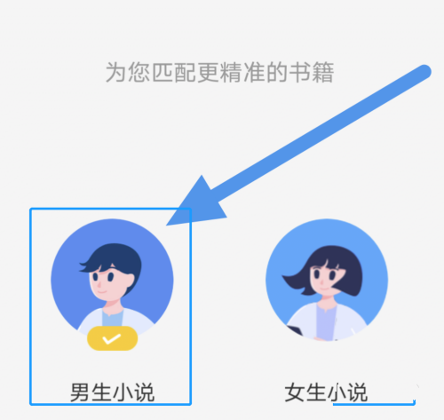 阅读偏好设置教程3