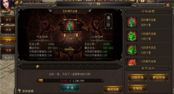 烈焰武尊合击版图片6