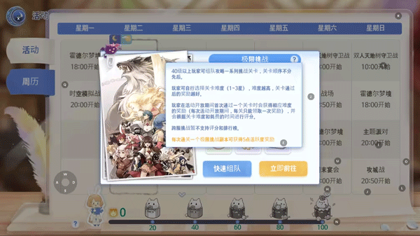 ro仙境传说爱如初见截图11