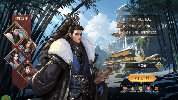 三国之空城计0.1折版截图3