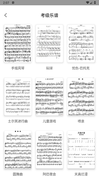 Pascore钢琴基本介绍图片5