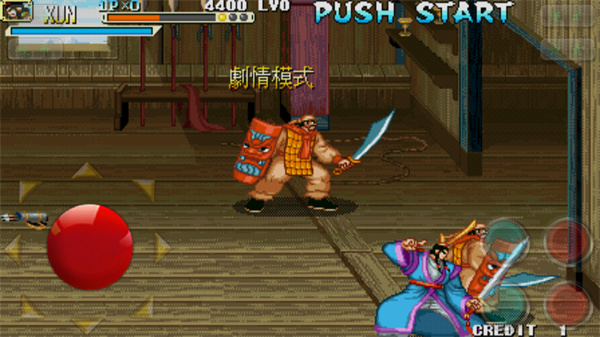 三国战纪之乱世枭雄图片1