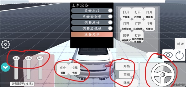科目二模拟图片6