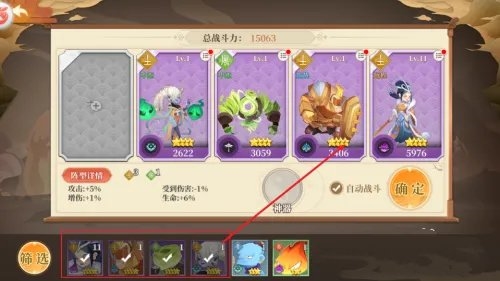 六界召唤师怎么上阵3