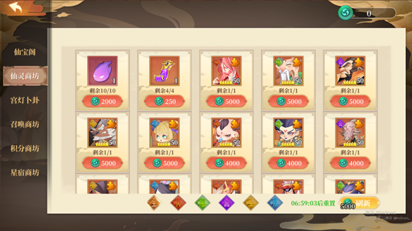 六界召唤师新手教程5