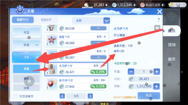 ro仙境传说爱如初见截图5