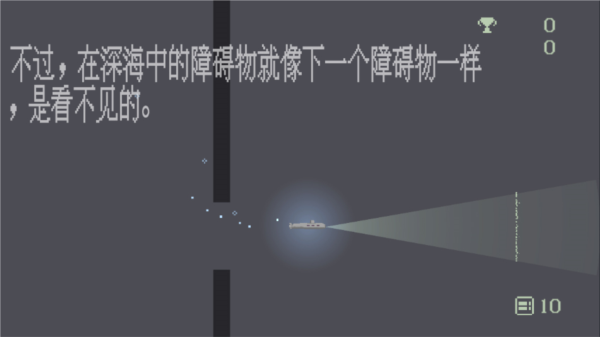 极夜巡航新手攻略图片4