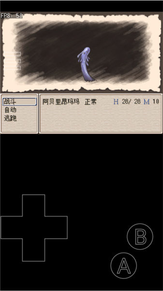 废都物语游戏攻略截图17