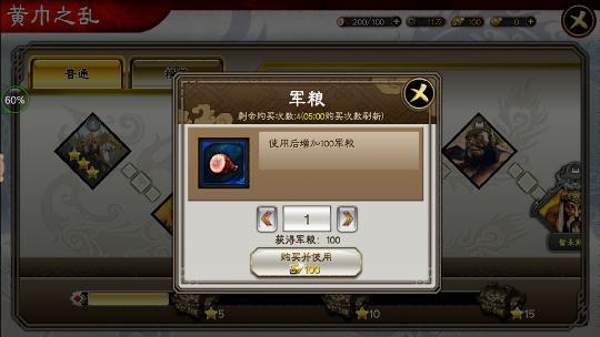 三国志大战官方版图片9