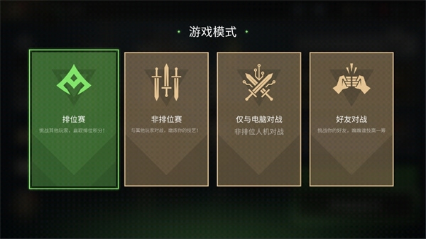 暗影格斗竞技场新手攻略图片2