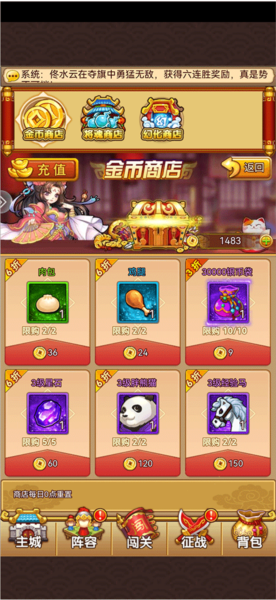 开心塔防前期培养小技巧截图4