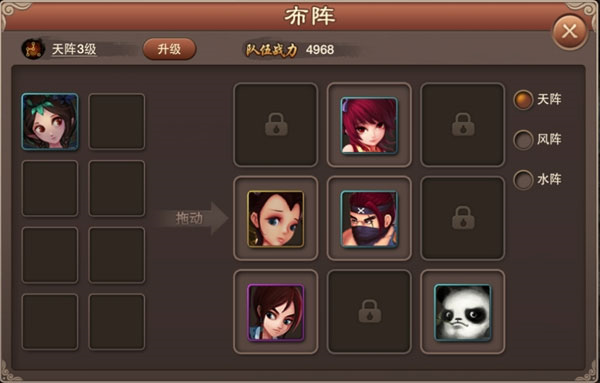 4399神仙道游戏截图2