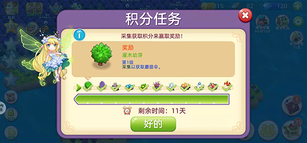 精灵萌宝贝最新版图片6