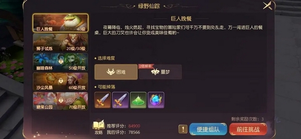 有杀气童话2装备获取攻略图片1