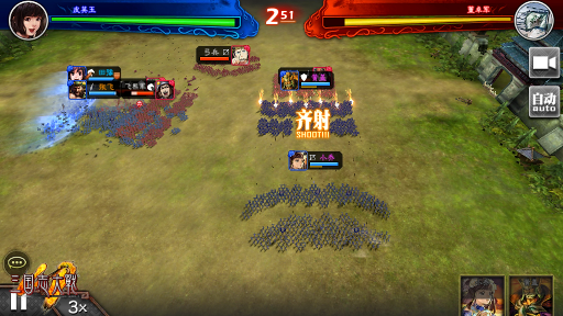 三国志大战官方版图片6