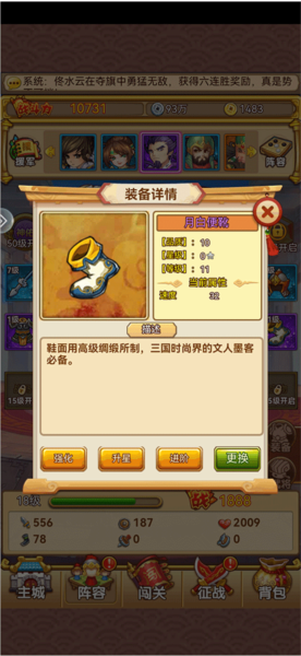 开心塔防前期培养小技巧截图7