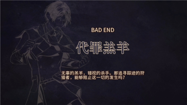 圣歌德嘉的晚钟手游图片4