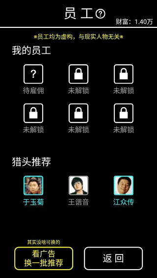 摆摊模拟器游戏攻略1