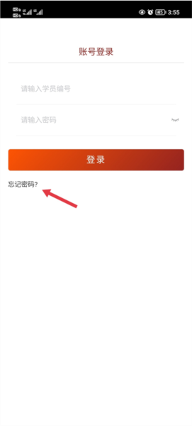 贵州网校怎么登录图片3