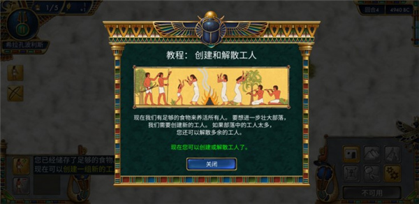 史前埃及游戏攻略图片4