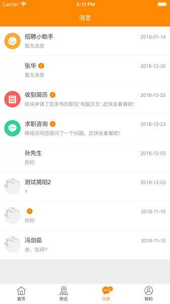 求职招聘宝app图片
