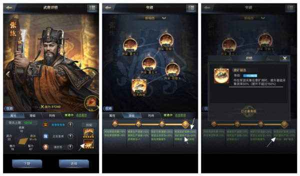 三国群英传霸王之业无限元宝版图片1