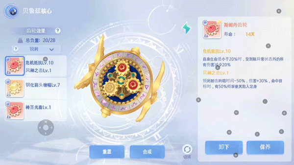 ro仙境传说爱如初见截图15