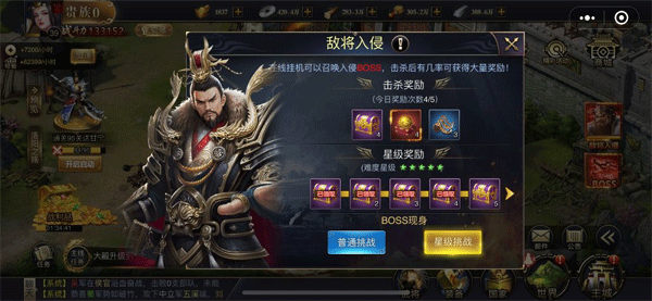 三国之旅官方版游戏攻略图片2