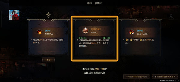 深渊之影新手教程图片4