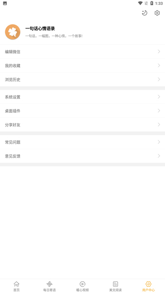 一句话心情语录