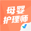 母婴护理师考试聚题库