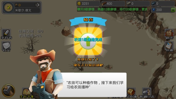 荒野农场免广告版图片