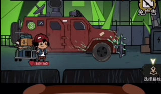 背包幸存者游戏攻略图片11