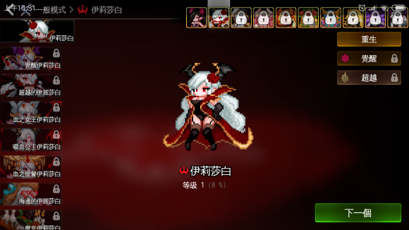 通向地底乐园游戏攻略图片2