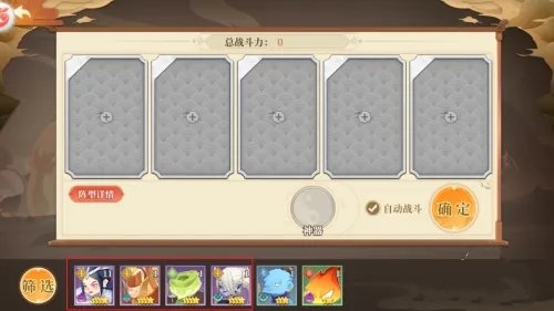 六界召唤师怎么上阵2