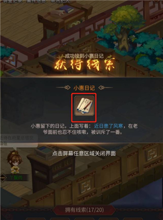 百家奇案无首女尸案怎么过截图15