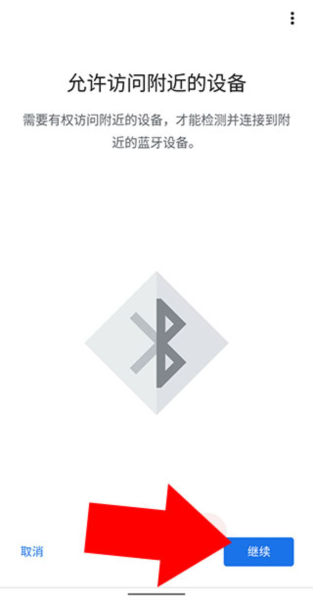 googlehome怎么连接蓝牙图片6