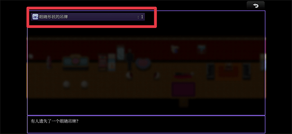 液化物新手攻略图片5