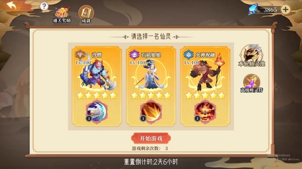 六界召唤师截图3