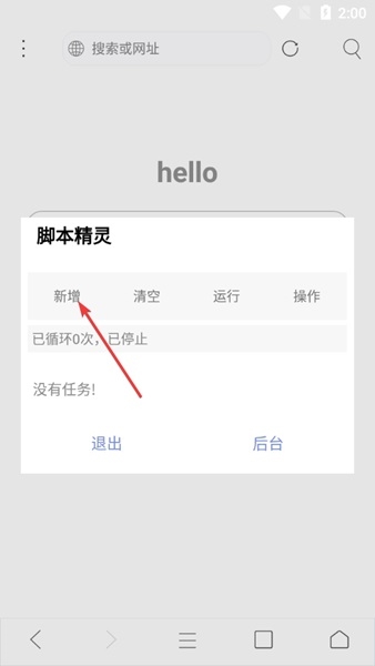 米侠浏览器最新版官方版图片5