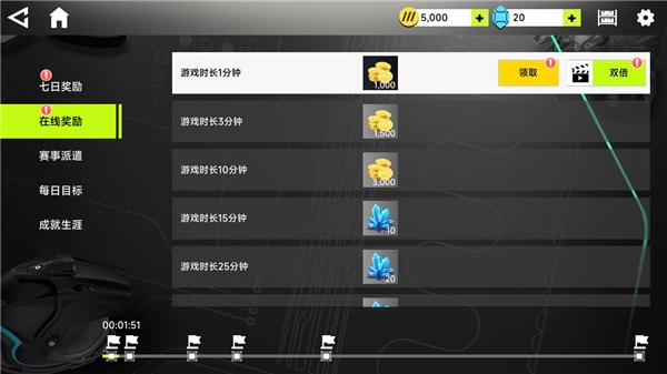 真实城市摩托新手教程图片4