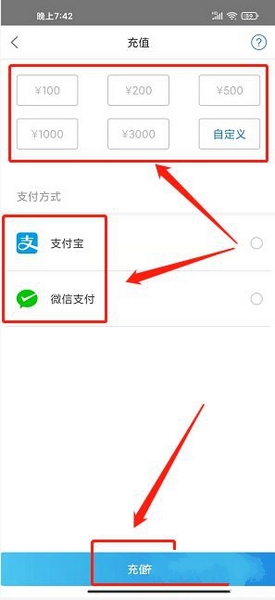 账号余额充值方法3