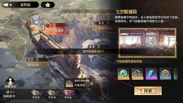 少年西游记2国际服截图4