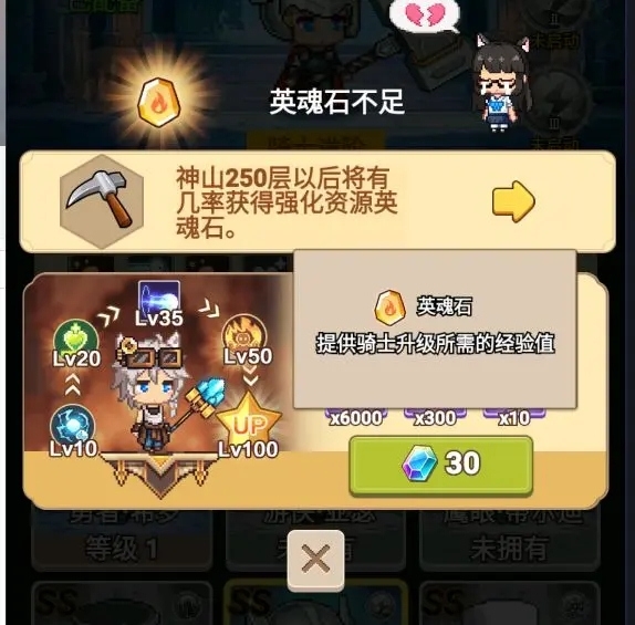 乌龙院之活宝传奇新手攻略图片4