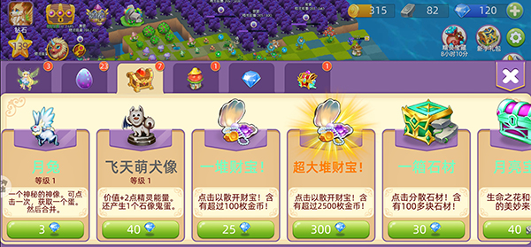 精灵萌宝贝最新版图片5