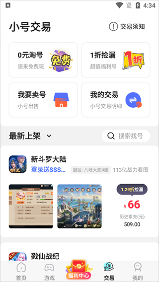 九妖游戏使用教程4