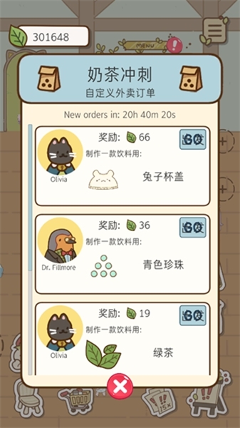 奶茶的故事游戏玩法图片10