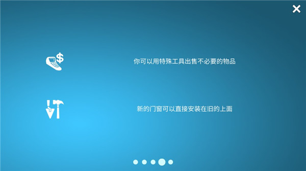 houseflipper新手教程2