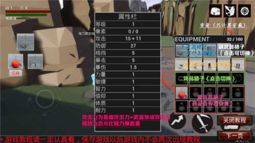 受死之旅游戏图片7