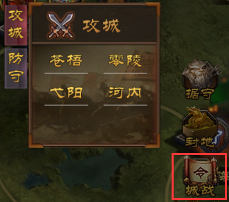 三国先锋九游版图片3